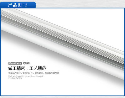 廠家直銷RT82018LED日光燈 高檔照明，質(zhì)量保證，價格優(yōu)惠