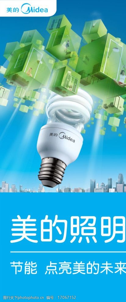 美的照明 以光為筆，繪就生活美學(xué)新畫卷