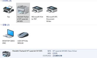 解決Windows 10系統(tǒng)中打印機(jī)設(shè)備無(wú)法刪除的常見(jiàn)問(wèn)題